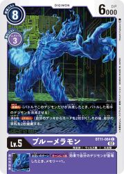 Rule 34 | blue fire, bluemeramon, digimon, digimon (creature), digimon card game, fire, looking at viewer, muscular, muscular male, official art, open hand, yellow eyes