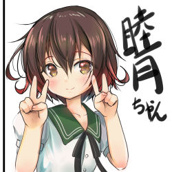 Rule 34 | 1girl, black ribbon, brown hair, character name, commentary request, double v, gradient hair, green sailor collar, highres, kantai collection, looking at viewer, multicolored hair, mutsuki (kancolle), neck ribbon, red hair, ribbon, sailor collar, school uniform, serafuku, short hair, smile, solo, upper body, v, yashin (yasinz)