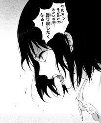 Rule 34 | 1girl, angry, black hair, furigana, greyscale, highres, mebae, monochrome, open mouth, original, short hair, solo