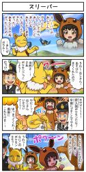 Rule 34 | &gt; &lt;, 1boy, 1girl, 4koma, :d, backpack, bag, black hair, blue eyes, brown eyes, brown hair, closed eyes, coin, comic, cosplay, creatures (company), crying, cuffs, drooling, drowzee, eevee, eevee (cosplay), eevee ears, eevee tail, emphasis lines, empty eyes, game freak, gen 1 pokemon, gen 8 pokemon, gloom (expression), handcuffs, hat, holding, holed coin, hood, hood up, hypno, long sleeves, looking at another, necktie, nintendo, open mouth, paw pose, pendulum, poke kid (pokemon), pokemoa, pokemon, pokemon swsh, pokemon tail, police, police hat, police officer (pokemon), police uniform, policeman, rookidee, shirt, short hair, smile, sweat, tail, translation request, uniform, vest