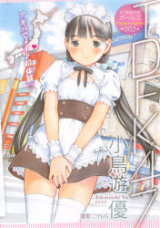 1girl absurdres akihabara_(tokyo) apron black_eyes black_hair blush breasts comic_hotmilk cowboy_shot hair_bobbles hair_ornament highres house japan long_hair looking_at_viewer low_twintails maid non-web_source puffy_sleeves small_breasts smile thighhighs tokyo_(city) translation_request twintails very_long_hair yug_(ekaki) zettai_ryouiki