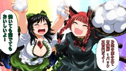 Rule 34 | 2girls, ^ ^, animal ears, arm up, arms up, basket, black hair, blush, bow, braid, breasts, cape, cat ears, cat tail, cleavage, closed eyes, collar, collared shirt, dress, egg, egg (food), closed eyes, fang, food, frilled collar, frilled dress, frilled skirt, frilled sleeves, frills, from above, green bow, hair bow, happy, hardboiled egg, holding, holding basket, holding egg, holding food, kaenbyou rin, large breasts, long hair, long sleeves, multiple girls, multiple tails, nekomata, open mouth, puffy short sleeves, puffy sleeves, rainbow background, red hair, reiuji utsuho, shirt, short sleeves, shundou heishirou, skirt, smile, sparkle, steam, sweat, tail, third eye, touhou, translation request, twin braids, upper body, wing collar