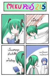 Rule 34 | 1boy, 1girl, 4koma, anger vein, arm up, blue eyes, blue hair, book, bug, catstudioinc (punepuni), comic, detached sleeves, fly, green eyes, green hair, hair ribbon, hatsune miku, highres, hitting, bug, kaito (vocaloid), mosquito, necktie, open book, reading, ribbon, scarf, shirt, thai text, translation request, twintails, vocaloid