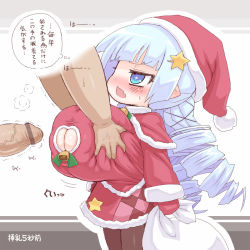 Rule 34 | 1boy, 1girl, alexi (tits!), blue eyes, blue hair, grabbing another&#039;s breast, breasts, christmas, cleavage, cleavage cutout, clothing cutout, drill hair, gloves, grabbing, hair ornament, hairclip, hat, height difference, hetero, highres, imminent paizuri, large breasts, petite, pointy ears, text focus, translated, twin drills, twintails, uni (arekishi)