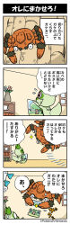 Rule 34 | 4koma, ^ ^, closed eyes, comic, company name, copyright name, creatures (company), flying sweatdrops, furigana, game freak, highres, indoors, klawf, narration, nintendo, no humans, official art, on wall, pokemon, pokemon (creature), poster (object), quaxly, ripping, sound effects, sparkle, speech bubble, sprigatito, sweatdrop, translation request, wavy mouth, yamashita takahiro