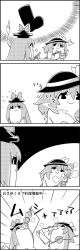 Rule 34 | ^^^, 4koma, puff of air, boots, bow, chopsticks, comic, commentary request, eating, emphasis lines, eyeball, greyscale, hair between eyes, hat, hat bow, hat ribbon, highres, holding, holding chopsticks, kamishirasawa keine, komeiji koishi, long hair, medium hair, monochrome, plate, pointing, ribbon, rubber boots, shaded face, single boot, skewer, smile, steam, tani takeshi, third eye, touhou, translation request, yukkuri shiteitte ne