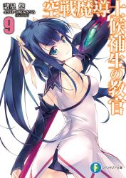 Rule 34 | 10s, 1girl, absurdres, amami mikihiro, ass, black hair, blue eyes, breasts, cover, detached sleeves, dress, fighting stance, from behind, highres, kuusen madoushi kouhosei no kyoukan, long hair, looking back, official art, ribbon, short dress, short shorts, shorts, shorts under dress, sideboob, smile, solo, twintails, very long hair, weapon, yuri flostre