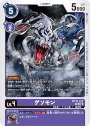 Rule 34 | claws, cloud, cloudy sky, digimon, digimon (creature), digimon card game, gesomon, marindevimon, official art, open mouth, sharp teeth, sky, teeth, tentacles, water