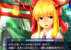 Rule 34 | 1girl, bare shoulders, blonde hair, blurry, bow, depth of field, fake screenshot, female focus, fourth wall, hair ribbon, horn ornament, horn ribbon, horns, ibuki suika, long hair, looking at viewer, open mouth, ribbon, shirt, single horn, sleeveless, sleeveless shirt, solo, stairs, torii, touhou, translation request, tree, tsuan, yellow eyes