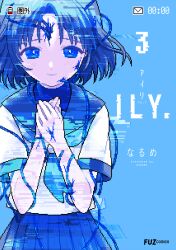 Rule 34 | 1girl, artist name, battery indicator, blue background, blue eyes, blue neckerchief, blue skirt, blue theme, blue undershirt, blush, bright pupils, closed mouth, copyright name, cover, cover page, cowboy shot, cracked skin, english text, glitch, hands on own chest, highres, ily., looking at viewer, manga cover, medium hair, mixed-language text, narume, neckerchief, official art, own hands together, pixel art, pleated skirt, school uniform, serafuku, shirt, short sleeves, simple background, skirt, smile, solo, standing, tendril, timestamp, translation request, turtleneck, turtleneck shirt, undershirt, white pupils, white shirt, yurisawa airi