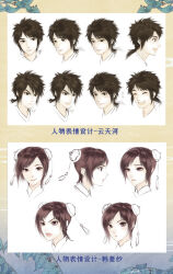 Rule 34 | 1boy, 1girl, absurdres, angry, artist request, bad link, brown hair, character sheet, closed mouth, double bun, expressions, furrowed brow, hair bun, han lingsha (xianjian qixian zhuan 4), happy, highres, multiple views, official art, open mouth, portrait, sad, short hair, smile, teeth, upper teeth only, white background, xianjian qixia zhuan, xianjian qixia zhuan 4, yun tianhe (xianjian qixian zhuan 4)