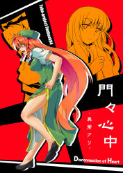 Rule 34 | 2girls, bare legs, braid, chinese clothes, eyebrows, female focus, from side, full body, halftone, highres, hong meiling, leg up, long hair, looking at viewer, multiple girls, patchouli knowledge, red hair, sidelocks, solo focus, standing, standing on one leg, text focus, touhou, tsukinami, tsukinami kousuke, twin braids, very long hair