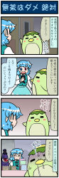Rule 34 | 4koma, = =, ^ ^, artist self-insert, blue eyes, blue hair, blush stickers, book, book stack, closed eyes, comic, commentary, di gi charat, door, gradient background, heart, heterochromia, highres, holding, holding microphone, juliet sleeves, kappa, karakasa obake, long sleeves, majin gappa, microphone, mizuki hitoshi, one-eyed, open mouth, outstretched arms, puffy sleeves, red eyes, runny nose, shaded face, short hair, smile, snot, spoken heart, spread arms, sweat, sweatdrop, tatara kogasa, touhou, translated, turn pale, umbrella, vest