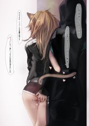 Rule 34 | 1girl, 1other, absurdres, animal ears, arknights, ass, ass grab, black coat, black jacket, blonde hair, coat, cowboy shot, doctor (arknights), from side, groping, heart, highres, hood, hooded coat, jacket, lion ears, lion girl, lion tail, long hair, neko no youchuu, ponytail, pussy juice, pussy juice trail, red shorts, short shorts, shorts, siege (arknights), speech bubble, tail
