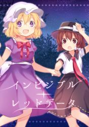 Rule 34 | 2girls, akagashi hagane, blonde hair, bow, brown eyes, brown hair, cover, cover page, fedora, hat, hat bow, holding hands, maribel hearn, mob cap, multiple girls, necktie, open mouth, pulling, purple eyes, touhou, translation request, usami renko