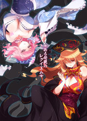 Rule 34 | 2girls, bare shoulders, blonde hair, breast tattoo, breasts, cleavage, cleavage cutout, clothing cutout, crying, crying with eyes open, dress, earrings, hat, headdress, highres, japanese clothes, jewelry, junko (touhou), kimono, large breasts, long hair, mob cap, multiple girls, pink eyes, pink hair, raptor7, red eyes, saigyouji yuyuko, sash, short hair, skeleton, tattoo, tears, touhou, upside-down, wide sleeves