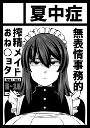 amazon_(taitaitaira) beretta_(amazon) buttons expressionless long_hair looking_at_viewer maid maid_headdress monochrome tagme translation_request