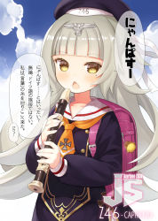 Rule 34 | 1girl, alternate costume, azur lane, bag, beret, capriccio, character name, chestnut mouth, commentary, cross, flute, hat, holding flute, holding instrument, instrument, iron cross, long hair, looking at viewer, mole, mole under eye, nyanpassu~, open mouth, recorder, school uniform, silver hair, sky, solo, translation request, yellow eyes, z46 (azur lane)