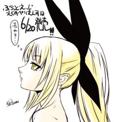 Rule 34 | 1girl, arc system works, bad id, bad tumblr id, blazblue, blonde hair, bloodedge experience, hair ribbon, long hair, lowres, mori toshimichi, ponytail, raquel alucard, ribbon, solo, translation request, yellow eyes