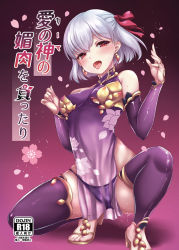 Rule 34 | 1girl, ass, blush, breasts, cameltoe, china dress, chinese clothes, collarbone, cover, cover page, detached sleeves, dress, earrings, fate/grand order, fate (series), gairou (takakuan), hair between eyes, hair ribbon, heart, heart-shaped pupils, impossible clothes, impossible dress, jewelry, kama (fate), kama (first ascension) (fate), looking at viewer, navel, open mouth, panties, pelvic curtain, purple legwear, purple panties, purple sleeves, pussy juice, red eyes, ribbon, ring, saliva, sandals, see-through, short hair, silver hair, small breasts, smile, solo, squatting, steam, sweat, symbol-shaped pupils, thighlet, toes, tongue, tongue out, underwear