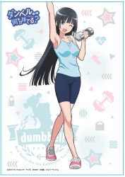 Rule 34 | 1girl, arm up, armpits, bike shorts, black hair, blue shirt, blue shorts, breasts, collarbone, copyright name, dumbbell nan kilo moteru?, female focus, hand up, head tilt, highres, holding, long hair, looking at viewer, medium breasts, one eye closed, open mouth, pink footwear, shirt, shoes, shorts, sleeveless, sleeveless shirt, smile, sneakers, solo, souryuuin akemi, standing, tank top, very long hair, walking, weights, wink