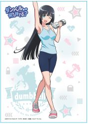 1girl arm_up armpits bike_shorts black_hair blue_shirt blue_shorts breasts collarbone copyright_name dumbbell_nan_kilo_moteru? female_focus hand_up head_tilt highres holding long_hair looking_at_viewer medium_breasts one_eye_closed open_mouth pink_footwear shirt shoes shorts sleeveless sleeveless_shirt smile sneakers solo souryuuin_akemi standing tank_top very_long_hair walking weights wink