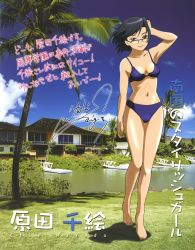 Rule 34 | 1girl, absurdres, barefoot, bikini, black hair, blue bikini, breasts, brown eyes, character name, character signature, cloud, cloudy sky, day, feet, glasses, grass, grey-framed eyewear, hand in own hair, harada chie, highres, hisayuki hirokazu, house, lake, looking at viewer, medium breasts, my-hime, navel, official art, palm tree, photo background, semi-rimless eyewear, sky, smile, solo, swimsuit, translation request, tree