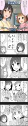 Rule 34 | 10s, 2girls, 4koma, :d, ;d, ^ ^, character name, cinderella girls gekijou, closed eyes, comic, copyright name, empty eyes, highres, holding hands, idolmaster, idolmaster cinderella girls, kudo shinobu, long image, multiple girls, official art, one eye closed, open mouth, partially colored, smile, takafuji kako, tall image