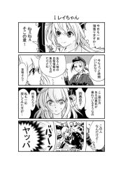 Rule 34 | 2girls, 4koma, alpha tama, beat cop from the underworld, blunt bangs, collared shirt, comic, duel monster, gameplay mechanics, greyscale, hair ornament, hand up, hat, highres, holding, holding paper, holding sword, holding weapon, long hair, monochrome, multiple girls, necktie, paper, police, police uniform, poster (object), shirt, short hair, sky striker ace - kagari, sky striker ace - raye, smile, sword, translation request, uniform, wanted, weapon, yu-gi-oh!