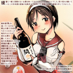 Rule 34 | 1girl, bare shoulders, blush, bottle, breasts, brown eyes, brown hair, brown sailor collar, collarbone, colored pencil (medium), commentary request, dated, detached sleeves, hairband, holding, holding bottle, kantai collection, kirisawa juuzou, large breasts, natori (kancolle), numbered, sailor collar, sake bottle, school uniform, serafuku, short hair, smile, solo, tatami, traditional media, translation request, twitter username, white hairband