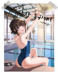 Rule 34 | 1girl, absurdres, ahoge, alternate costume, armpits, arms up, ass, back, bare arms, bare shoulders, blue eyes, blue one-piece swimsuit, blurry, border, breasts, brown hair, controlline3, counter:side, depth of field, from behind, goggles, unworn goggles, highleg, highleg swimsuit, highres, looking at viewer, looking back, one-piece swimsuit, open mouth, pool, poolside, short hair with long locks, shoulder blades, sidelocks, sitting, small breasts, smile, solo, spaghetti strap, stretching, swimsuit, thighs, white border, yang harim