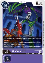 Rule 34 | cannon, cyborg, digimon, digimon (creature), digimon card game, gizmon xt, looking at another, official art, red eyes, rizegreymon, tentacles, tyrannosaurus rex, wings, yellow eyes