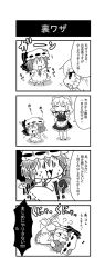 Rule 34 | !?, 2girls, 4koma, :3, ^^^, aged down, apron, bad id, bad pixiv id, bloomers, bow, braid, brooch, chibi, comic, detached wings, exercising, fang, fume, greyscale, hair bow, hat, hat bow, highres, izayoi sakuya, jewelry, lying, maid, maid apron, maid headdress, mini person, minigirl, mob cap, monochrome, motion lines, multiple girls, musical note, noai nioshi, on back, patch, quaver, remilia scarlet, rolling, short hair, simple background, sit-up, sweat, touhou, translation request, twin braids, underwear, white background, wings, | |