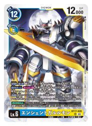 Rule 34 | ancientgarurumon, armor, artist name, blonde hair, card (medium), character name, commentary request, copyright name, digimon, digimon (creature), digimon card game, dual wielding, full armor, full moon, glowing, glowing eyes, holding, holding sword, holding weapon, moon, nakano haito, night, official art, open mouth, red eyes, sharp teeth, short hair, shoulder armor, sword, teeth, through medium, translation request, weapon, white armor