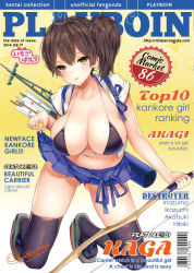 Rule 34 | 10s, 1girl, arrow (projectile), artist name, barcode, bikini, black bikini, blush, bow (weapon), brand name imitation, breasts, brown eyes, brown hair, cleavage, clothes lift, cover, english text, engrish text, huge breasts, japanese clothes, kaga (kancolle), kaguyuzu, kantai collection, large breasts, magazine cover, open mouth, quiver, ranguage, short hair, side ponytail, signature, skirt, skirt lift, solo, swimsuit, thighhighs, watermark, weapon, web address
