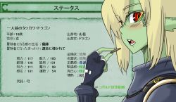 Rule 34 | colored skin, dragon girl, green skin, red eyes, ryuujin no senpai, tagme, translation request