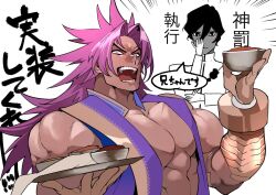 Rule 34 | 2boys, arjuna (fate), bara, bare shoulders, bhima (fate), biceps, blank stare, brothers, curry, dark-skinned male, dark skin, facepalm, fate/grand order, fate (series), floating hair, food, gauntlets, gold trim, holding, holding tray, indian clothes, large pectorals, long hair, male focus, multiple boys, muscular, muscular male, pectoral cleavage, pectorals, purple eyes, purple hair, purple vest, shiba ten, shouting, siblings, simple background, smile, solo focus, translation request, tray, upper body, very long hair, vest