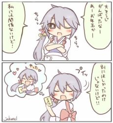 Rule 34 | 10s, 1girl, 2koma, ^ ^, akebono (kancolle), artist name, bell, chibi, closed eyes, comic, commentary request, closed eyes, flower, hair bell, hair between eyes, hair flower, hair ornament, heart, jako (jakoo21), jingle bell, kantai collection, long hair, md5 mismatch, one eye closed, open mouth, otoshidama, purple hair, side ponytail, solo, translation request, tsundere