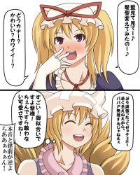 Rule 34 | 2girls, ^ ^, alternate hairstyle, bad id, bad pixiv id, blush, closed eyes, comic, female focus, hand to own mouth, hat, mob cap, multiple girls, ribbon, simple background, teeth, touhou, translation request, twintails, upper body, upper teeth only, white background, yakumo ran, yakumo yukari, zetsumame