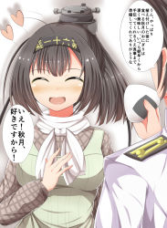 Rule 34 | 10s, 1boy, 1girl, :d, ^ ^, admiral (kancolle), akizuki (kancolle), alternate costume, black hair, closed eyes, commentary request, food, gradient background, heart, highres, kantai collection, long sleeves, masa masa, onigiri, open mouth, short hair, smile, translation request
