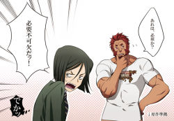 Rule 34 | 2boys, beard, black hair, bottomless, facial hair, fate/stay night, fate/zero, fate (series), green eyes, height difference, iskandar (fate), male focus, multiple boys, necktie, parted bangs, red eyes, red hair, shirt, short hair, size difference, t-shirt, translation request, waver velvet, yun (neo)