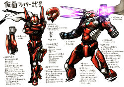 Rule 34 | arm cannon, armor, cape, character sheet, energy gun, energy weapon, kotoba noriaki, no humans, original, power armor, shoulder cannon, translation request, weapon