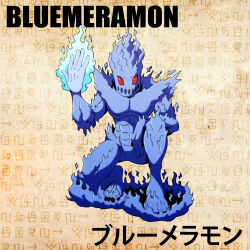Rule 34 | 1boy, bluemeramon, digimon, digimon (creature), highres, male focus, muscular, muscular male, solo