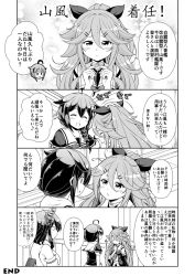 Rule 34 | 10s, 3girls, ahoge, bare shoulders, black serafuku, blush, braid, breasts, check translation, comic, commentary request, detached sleeves, closed eyes, female focus, greyscale, hair between eyes, hair flaps, hair ornament, hair over shoulder, hair ribbon, hairclip, headband, headgear, height difference, highres, indoors, japanese clothes, kantai collection, long hair, looking at another, monochrome, multiple girls, musical note, neckerchief, nontraditional miko, open mouth, pleated skirt, ponytail, quaver, remodel (kantai collection), ribbon, school uniform, serafuku, shigure (kancolle), short hair, single braid, skirt, small breasts, speech bubble, spiked hair, spoken musical note, tenshin amaguri (inobeeto), thought bubble, translation request, uniform, upper body, wide sleeves, yamakaze (kancolle), yamashiro (kancolle)