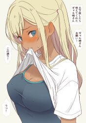 Rule 34 | 1girl, absurdres, blonde hair, blue eyes, blue one-piece swimsuit, blush, breasts, cleavage, clothes in mouth, clothes lift, daipunch, dark-skinned female, dark skin, gyaru, highres, looking at viewer, medium breasts, mouth hold, one-piece swimsuit, original, school swimsuit, shirt, shirt lift, side ponytail, solo, swimsuit, swimsuit under clothes, tan, translation request, white shirt