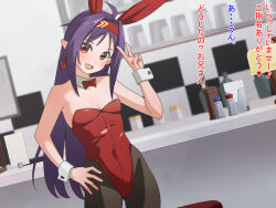 Rule 34 | 1girl, :d, animal ears, bare arms, bare shoulders, bow, bowtie, breasts, brown pantyhose, detached collar, fake animal ears, hairband, leotard, long hair, open mouth, pantyhose, playboy bunny, pointy ears, purple hair, rabbit ears, red bow, red bowtie, red eyes, red hairband, red leotard, small breasts, smile, solo, sword art online, v, vogel schwein, wrist cuffs, yuuki (sao)