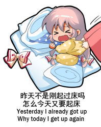 Rule 34 | &gt; &lt;, 2girls, blanket, blush, bow, chinese commentary, chinese text, closed eyes, commentary request, english text, engrish text, fujiwara no mokou, futon, hair between eyes, hair bow, houraisan kaguya, jokanhiyou, long hair, multiple girls, hugging object, open mouth, out of frame, pajamas, pants, pillow, pink hair, ranguage, sidelocks, simplified chinese text, solo focus, star (symbol), star print, touhou, translation request, very long hair, white bow, yellow pajamas, yellow pants