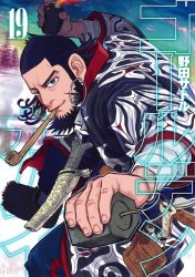 Rule 34 | 1boy, ainu, ainu clothes, arm up, artist name, beard, black footwear, black hair, blue eyes, blue pants, boots, buttons, closed mouth, copyright name, cover, cover page, ear piercing, earrings, explosive, facial hair, golden kamuy, highres, hoop earrings, jewelry, kiroranke, knife, long sleeves, looking at viewer, male focus, manga cover, noda satoru, official art, outdoors, pants, piercing, smoking pipe, pipe in mouth, pouch, sheath, sheathed, shirt, short hair, sideburns, sky, smile, solo, sparkle, standing, throwing, tree, weapon, white shirt