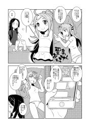 Rule 34 | cellphone, comic, couch, fire emblem, fire emblem awakening, greyscale, hair ornament, long hair, monochrome, multiple girls, nintendo, nowi (fire emblem), panties, phone, pointy ears, ponytail, sasakimuu, say&#039;ri (fire emblem), shirt, smartphone, tiki (fire emblem), translation request, underwear