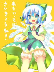 Rule 34 | 1girl, 23, 23 (candy chapus), bloomers, bow, cirno, female focus, solo, touhou, white bloomers